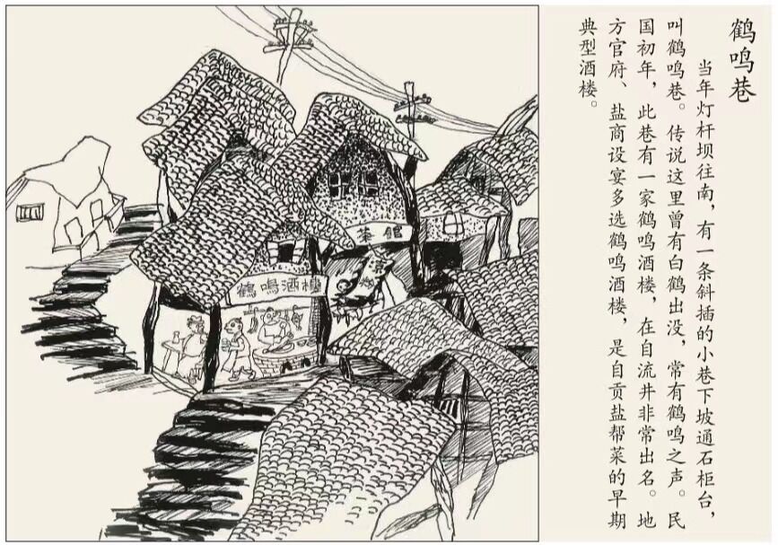 画中的盐都记忆！你见过吗？-26.jpg