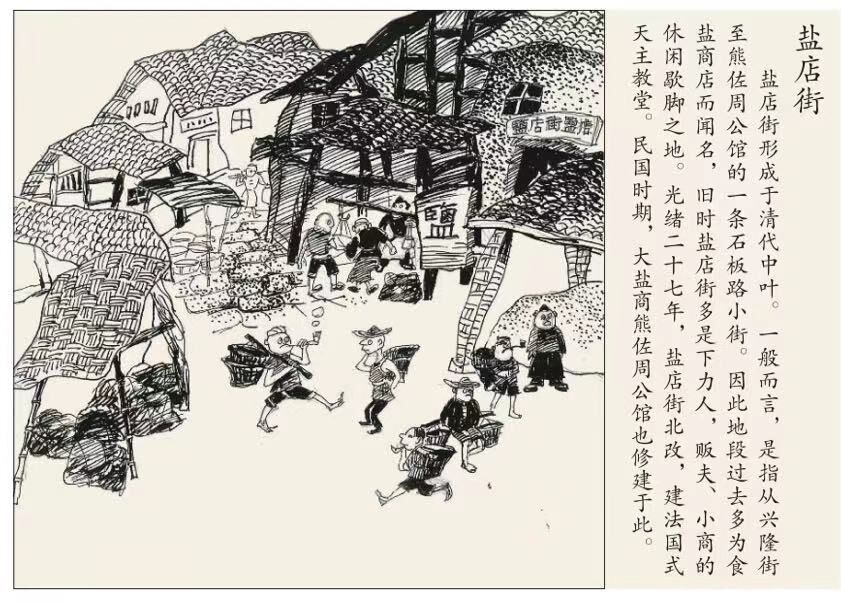 画中的盐都记忆！你见过吗？-29.jpg