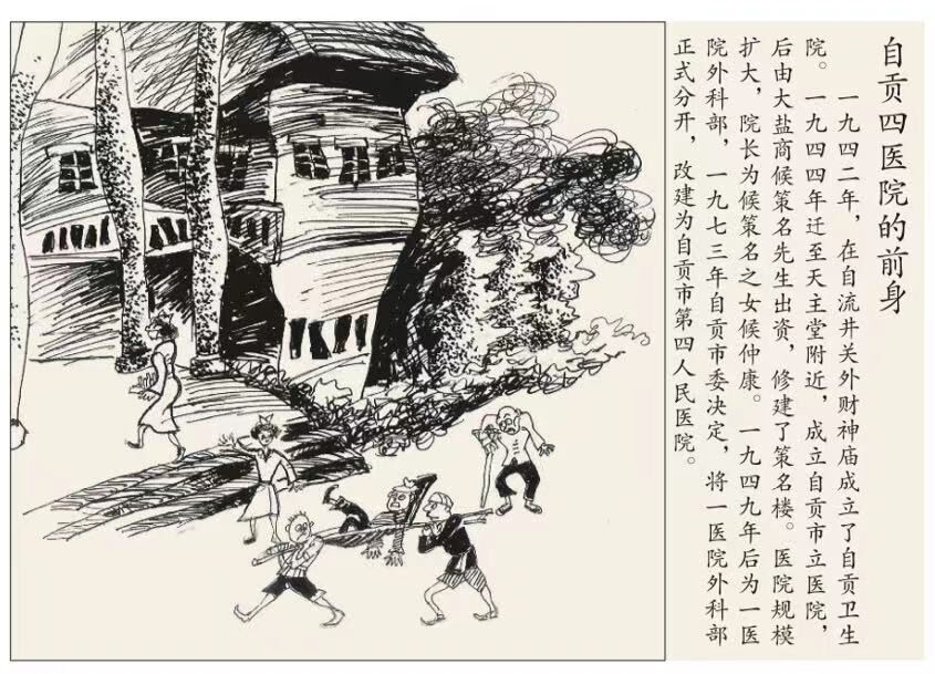 画中的盐都记忆！你见过吗？-30.jpg