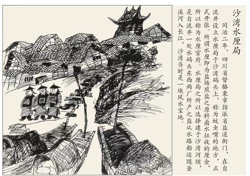 画中的盐都记忆！你见过吗？-28.jpg
