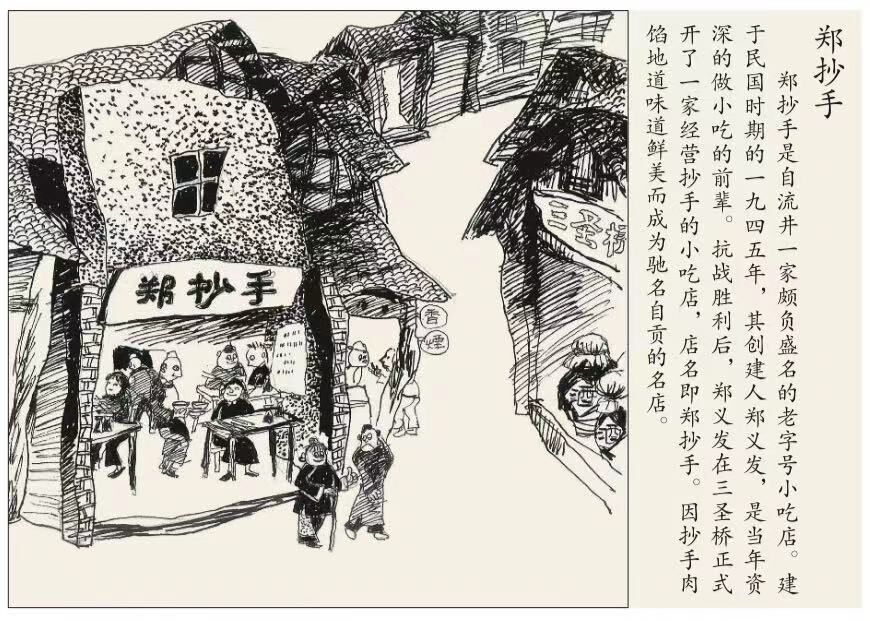 画中的盐都记忆！你见过吗？-31.jpg