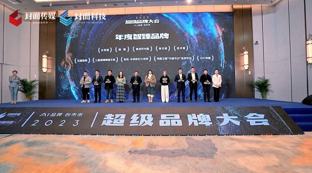 “天下第一灯”点亮世界 自贡·中华彩灯大世界荣膺“年度智臻品牌”-1.jpeg