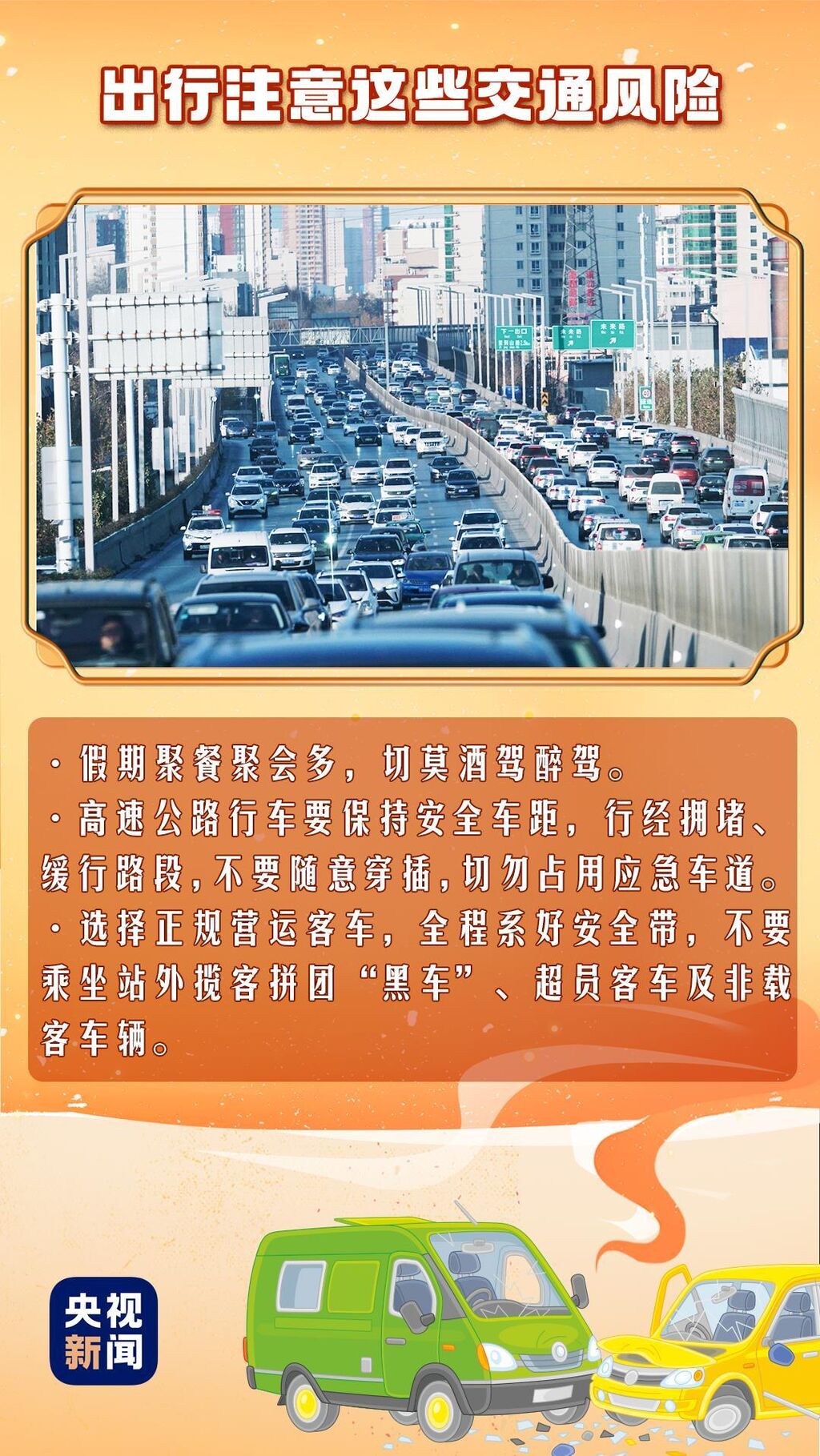 今日开启春运模式！准备出行的你看过来-7.jpg