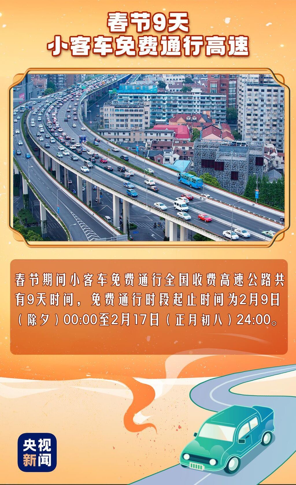 今日开启春运模式！准备出行的你看过来-5.jpg