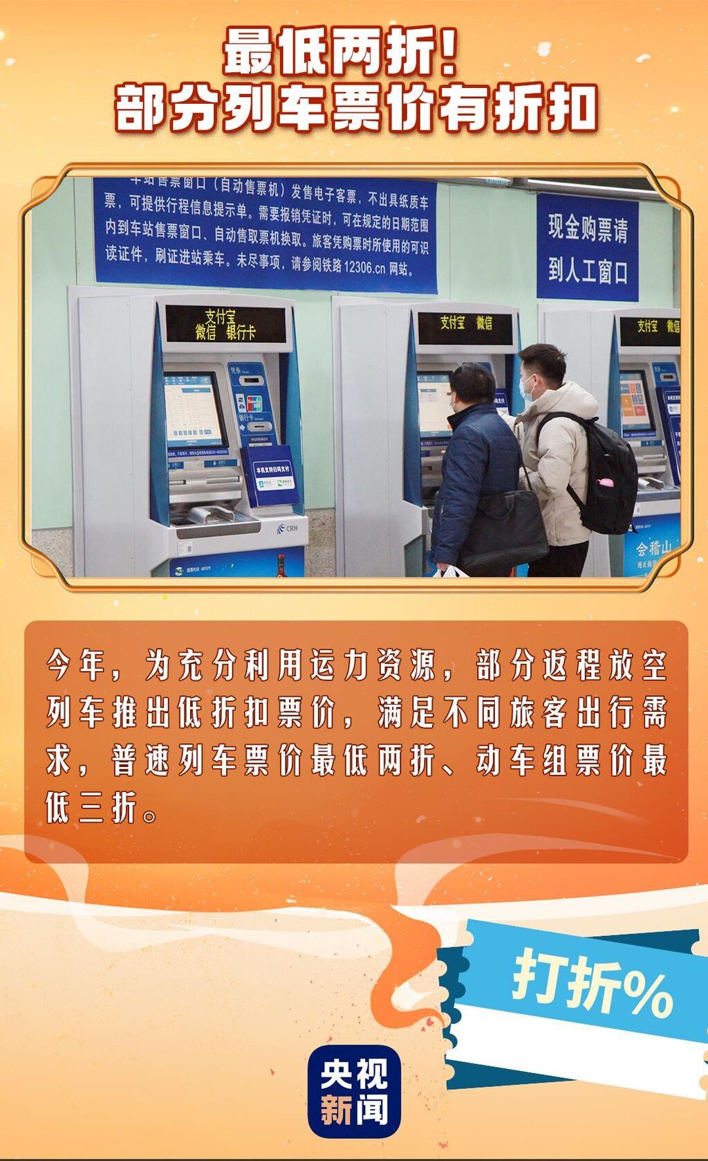 今日开启春运模式！准备出行的你看过来-2.jpg