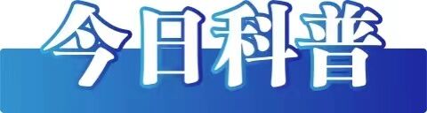 今日辟谣（2024年1月25日）-4.jpg