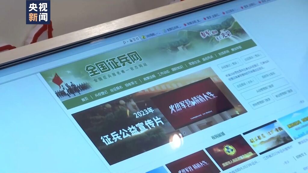 喊你入列！2024年全国征兵工作启动-2.jpg