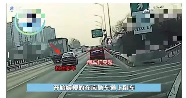 太危险了！女星司机被曝在高速上倒车，跟车粉丝还效仿？警方回应-3.jpg