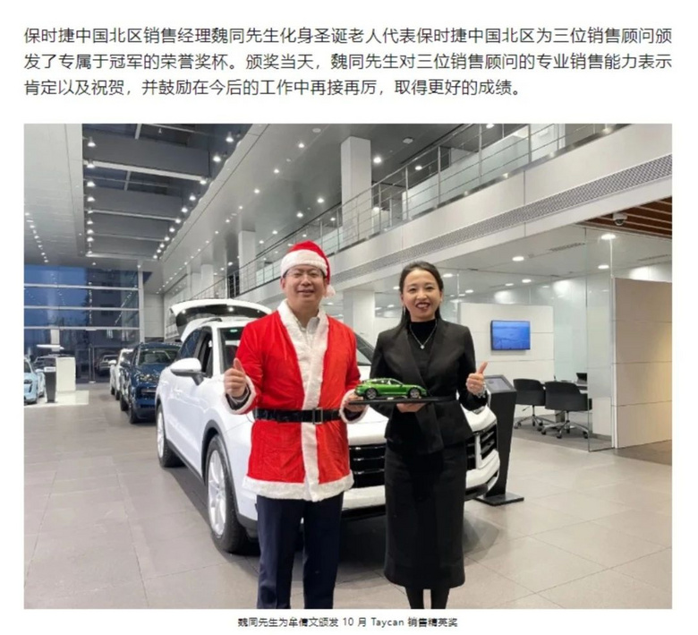 女销售一年卖170台保时捷，年收入300万？她回应了-1.jpg