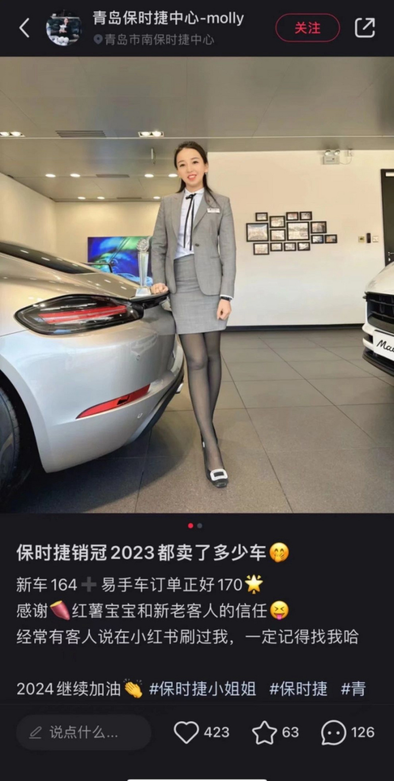 女销售一年卖170台保时捷，年收入300万？她回应了-3.jpg