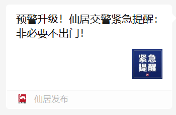 -16.4℃！杭州人今早冷哭了！浙江多地停课，发出紧急提醒-8.png