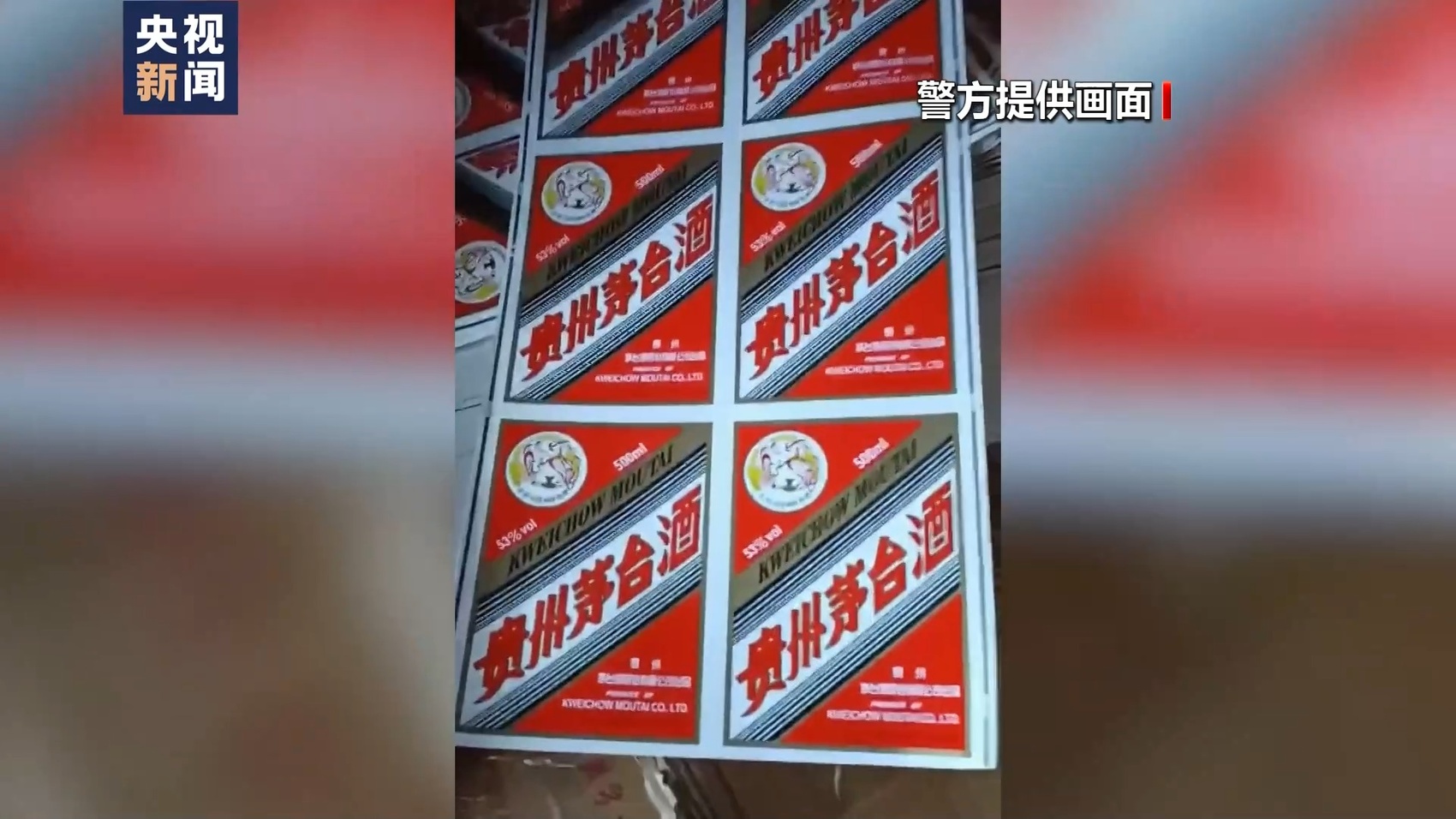 十六万余瓶假酒被销毁！云南警方捣毁假酒黑色产业链-14.jpg