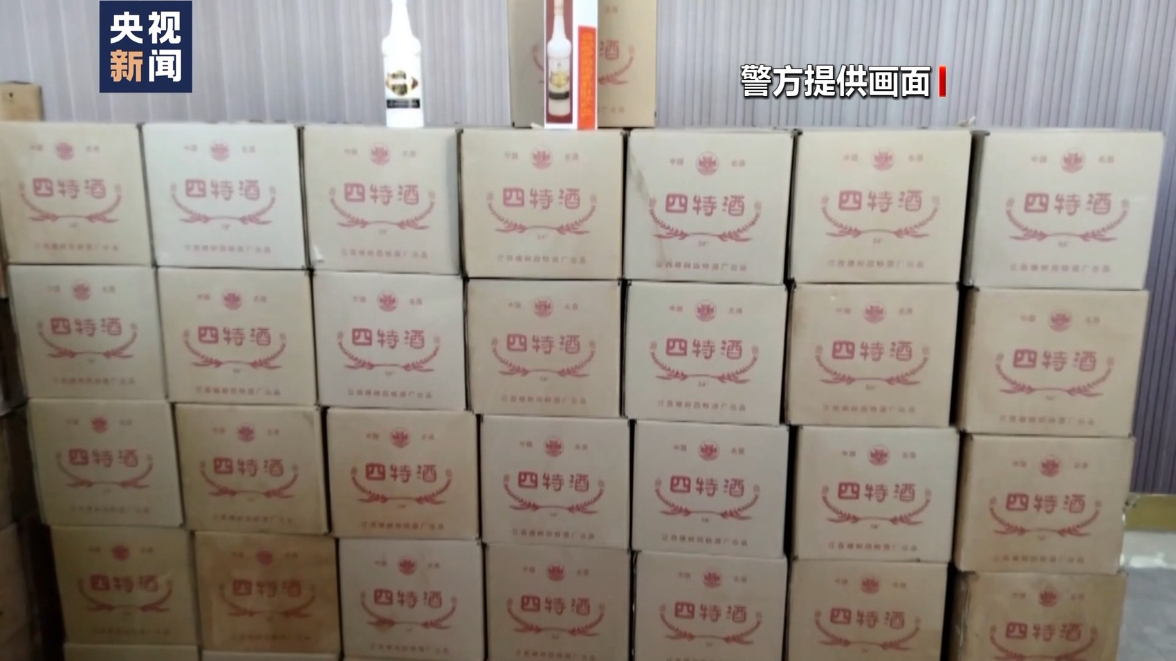 十六万余瓶假酒被销毁！云南警方捣毁假酒黑色产业链-23.jpg