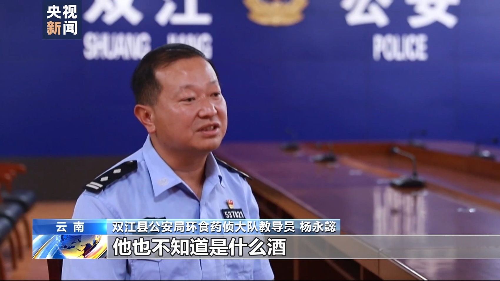 十六万余瓶假酒被销毁！云南警方捣毁假酒黑色产业链-24.jpg