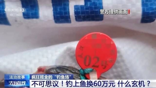 一条鱼60万元？86人垂钓现场被抓！-1.jpg