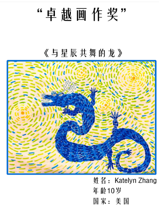 童画变彩灯 全球少儿的梦想在这里被“点亮”-4.png