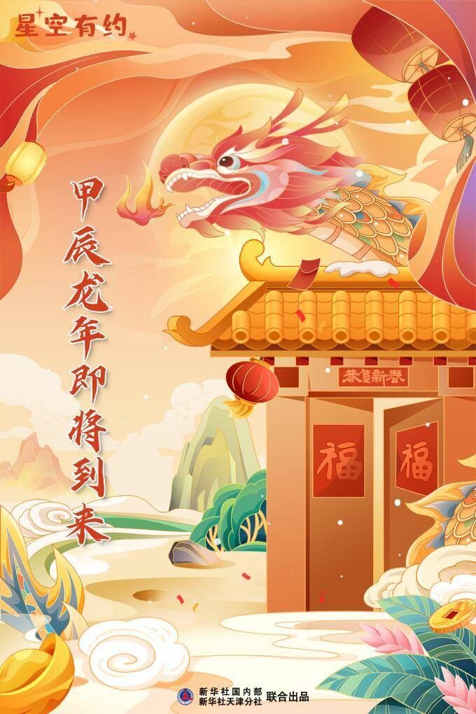 2024龙年是“无春年”？专家称很常见-1.jpeg