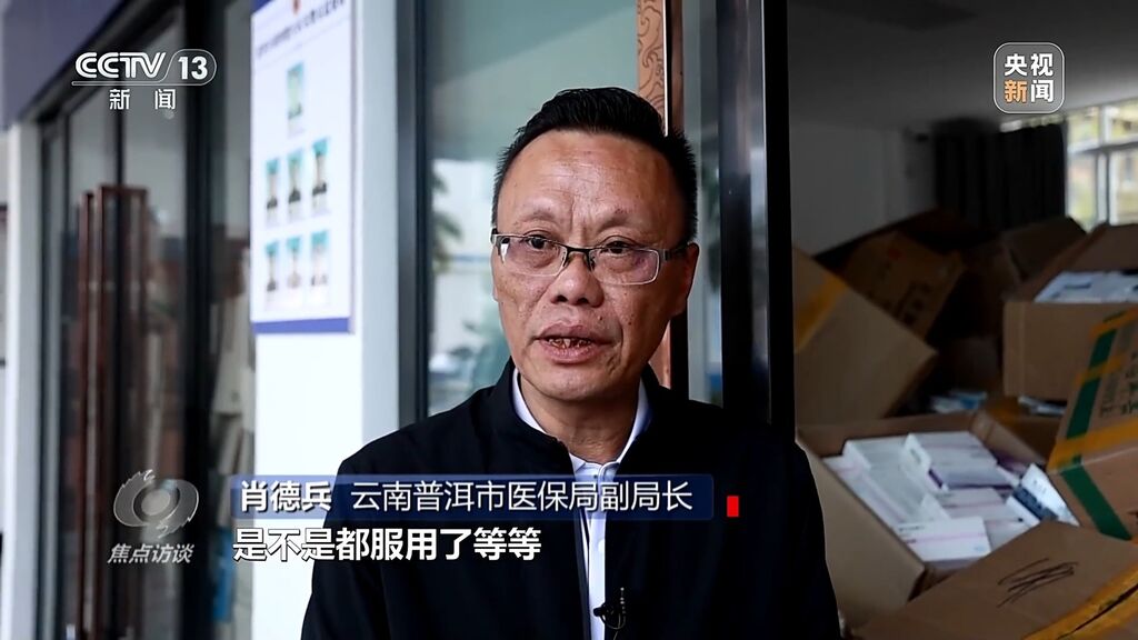 “回流药”从哪来？数额两亿骗保案这样浮出水面-3.jpg