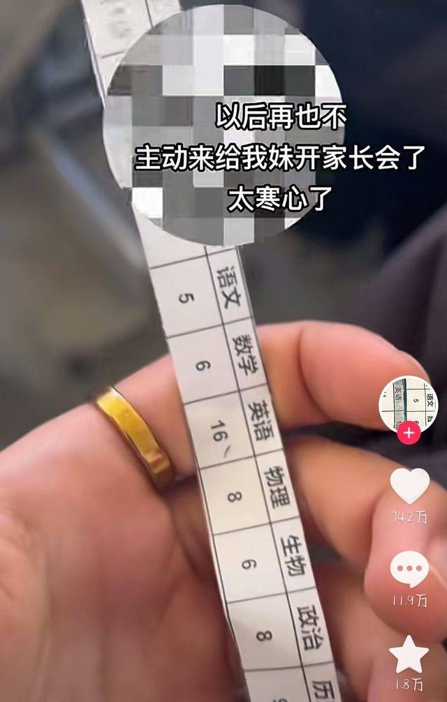 “妹妹8科成绩总分66” 研一哥哥接受封面新闻采访：她健康开心就好-1.jpg