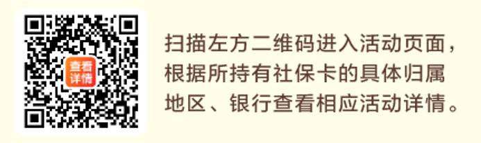 自贡市社会保障卡“惠民出行”服务开始啦！-4.png
