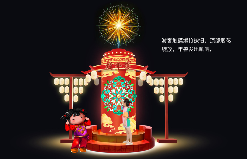 全国首个AI智能灯组点亮！“复活”的年兽给您拜年 快来自贡玩！-3.png