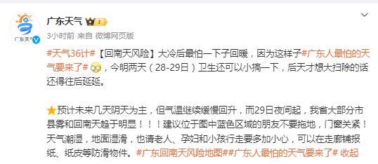 春节前大范围持续性雨雪冰冻来袭 10省将出现暴雪或大暴雪-6.jpg
