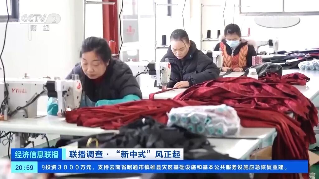 搜索量暴增超200%！2024年第一轮流行趋势，“新中式”你买了吗？-4.jpg