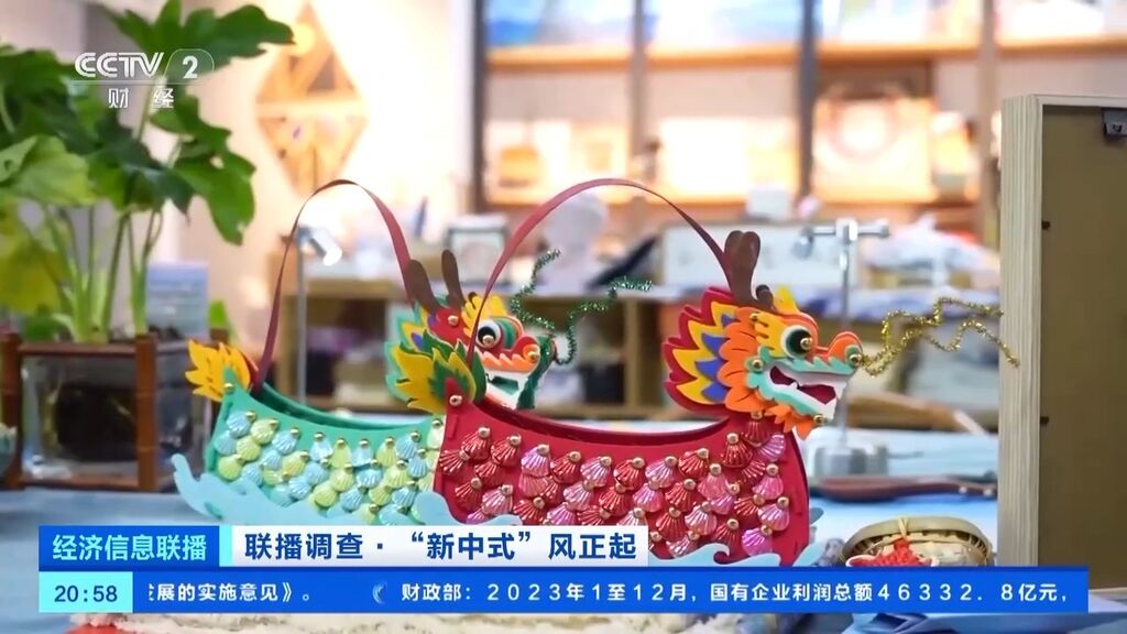 搜索量暴增超200%！2024年第一轮流行趋势，“新中式”你买了吗？-3.jpg