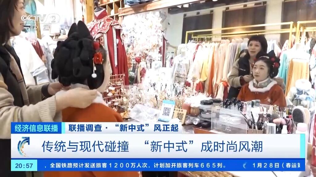 搜索量暴增超200%！2024年第一轮流行趋势，“新中式”你买了吗？-2.jpg