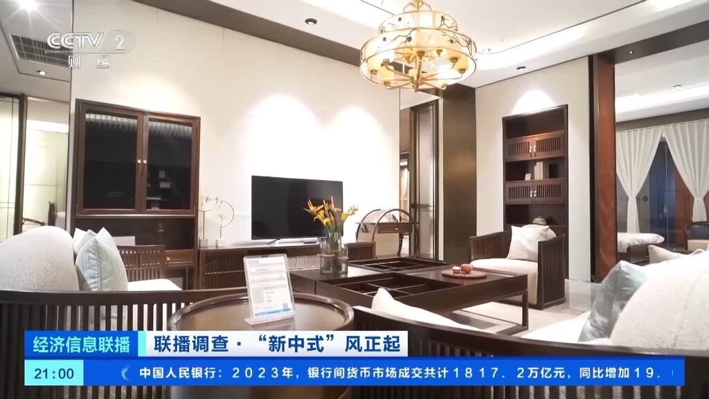 搜索量暴增超200%！2024年第一轮流行趋势，“新中式”你买了吗？-6.jpg