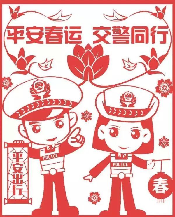 自贡公安交警发布春运“两公布一提示”-1.jpg