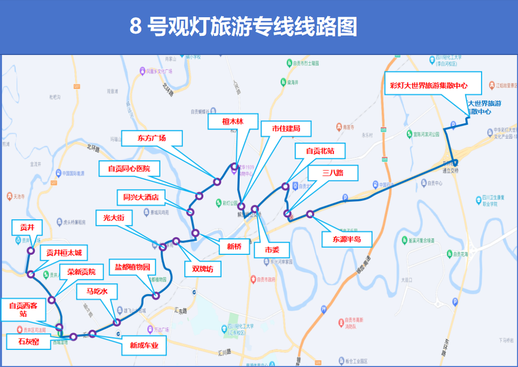 【建议转发收藏】去看自贡灯会 公交乘坐详细攻略请查收！-3.png