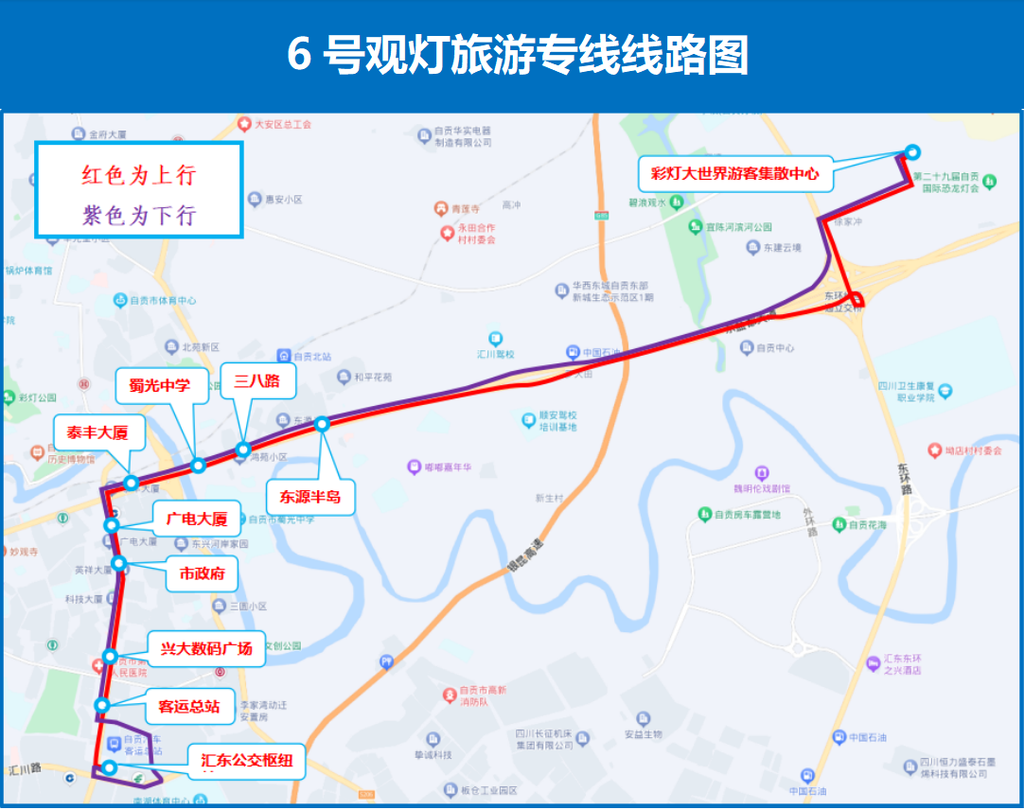 【建议转发收藏】去看自贡灯会 公交乘坐详细攻略请查收！-2.png