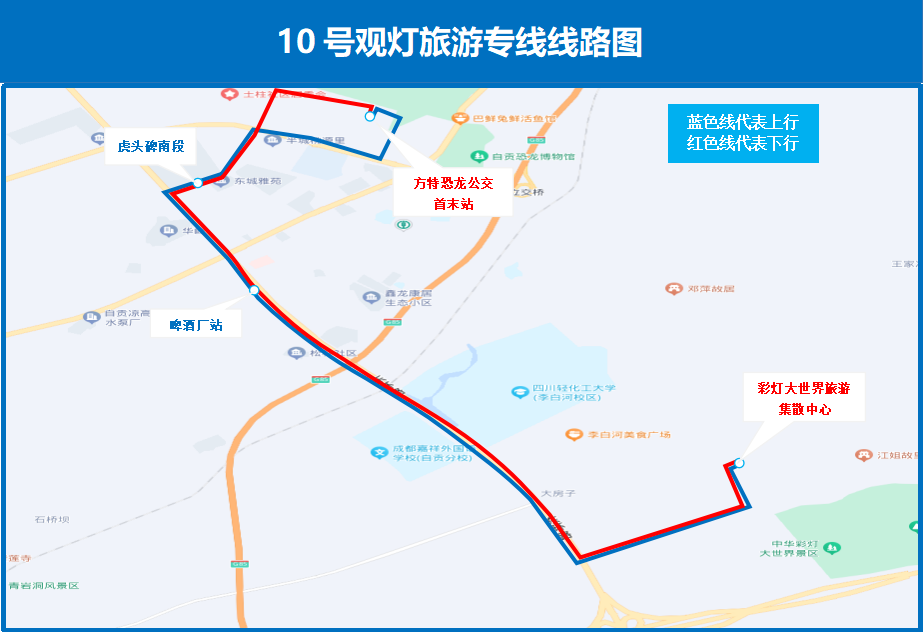 【建议转发收藏】去看自贡灯会 公交乘坐详细攻略请查收！-4.png