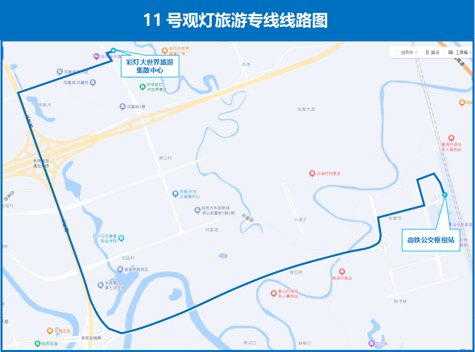 【建议转发收藏】去看自贡灯会 公交乘坐详细攻略请查收！-5.png
