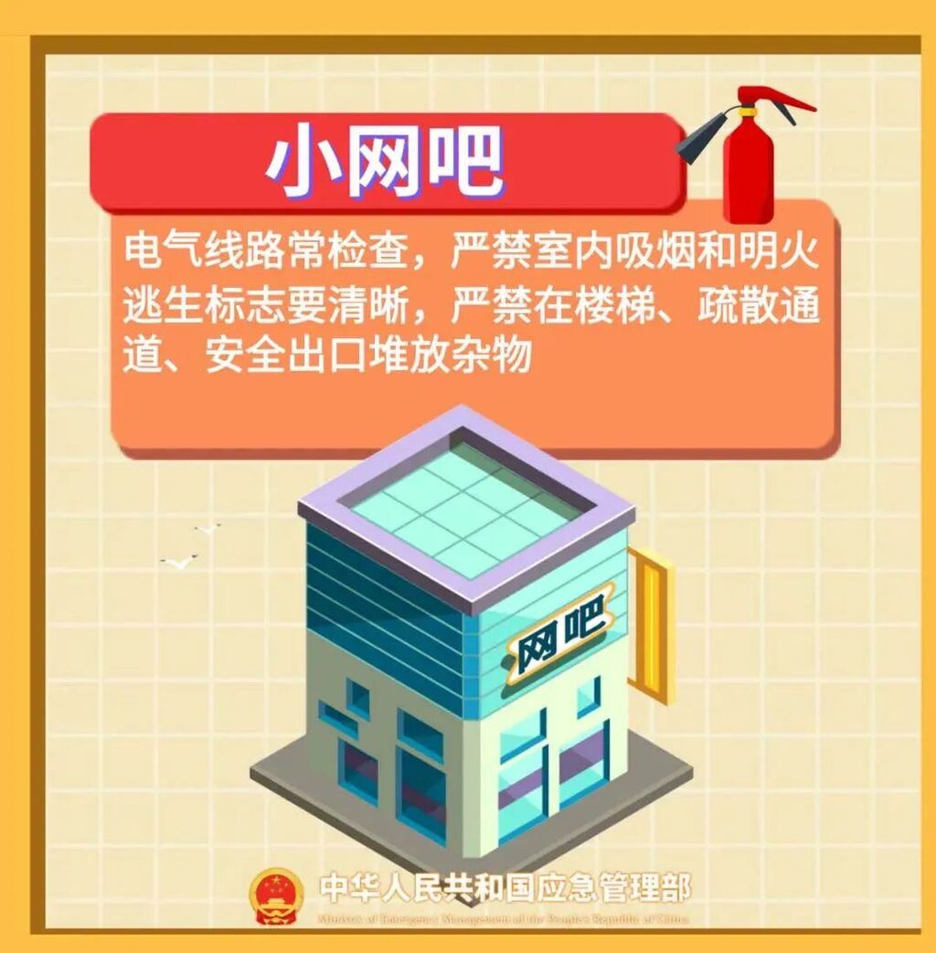 大整治行动开始！“九小场所”注意→-7.jpg