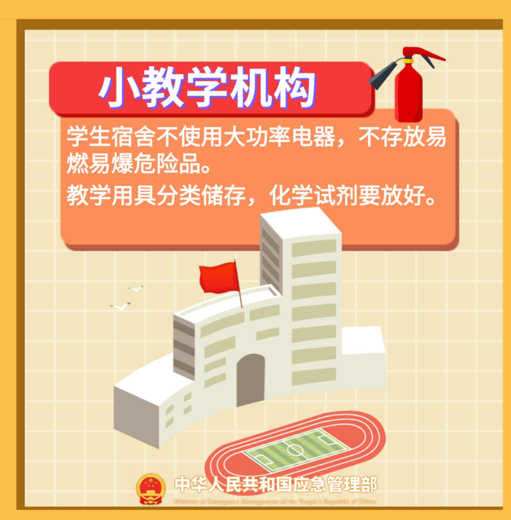 大整治行动开始！“九小场所”注意→-3.png