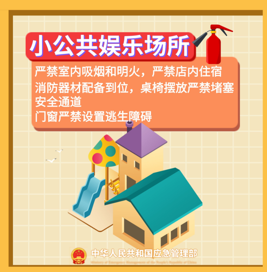大整治行动开始！“九小场所”注意→-2.png