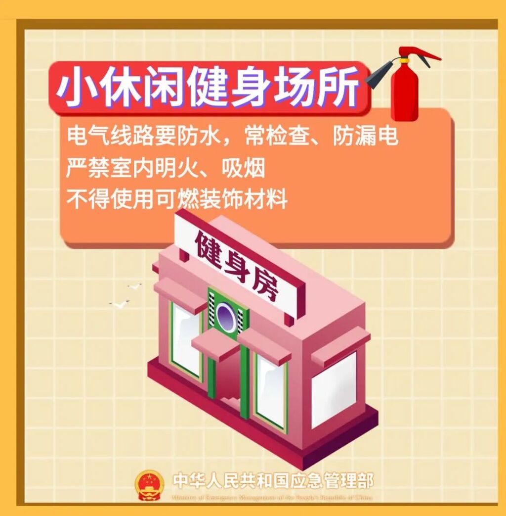 大整治行动开始！“九小场所”注意→-8.jpg