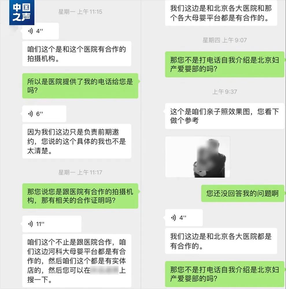 孩子刚出生就接到推销电话！2.6万余条新生儿信息竟被贩卖-1.jpg