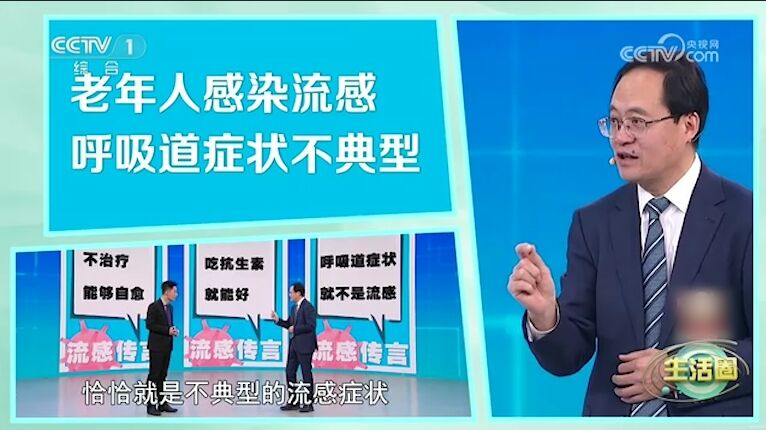 普通口罩能预防流感吗？如何选择抗流感药？专家解答-1.jpg