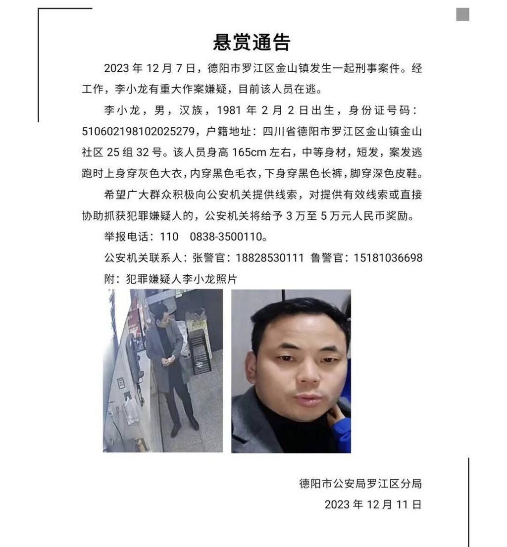潜逃50余天后 刑案嫌疑人李小龙在四川广元被抓获-1.jpg