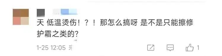 暖宝宝居然能“蒸熟”鸡蛋?！小心低温烫伤→-1.jpg
