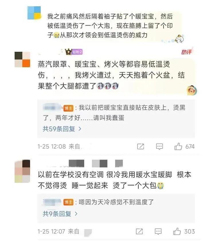 暖宝宝居然能“蒸熟”鸡蛋?！小心低温烫伤→-3.jpg
