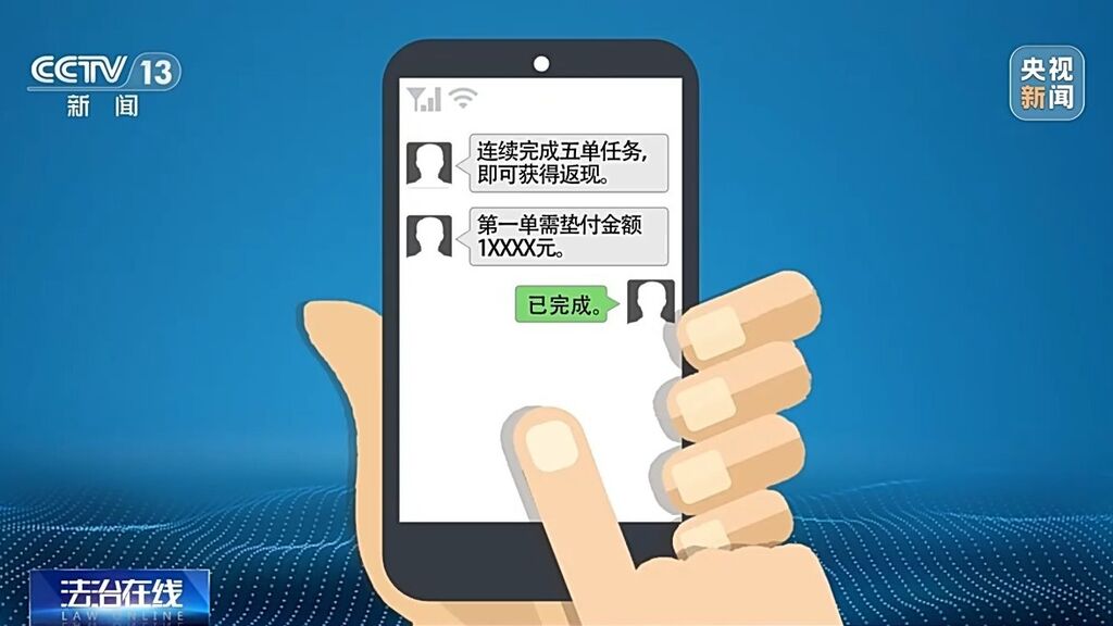 点赞就能挣钱？小心落入诈骗陷阱-3.jpg