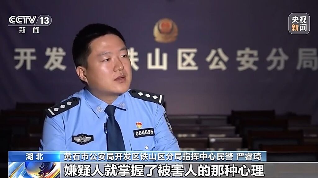点赞就能挣钱？小心落入诈骗陷阱-7.jpg