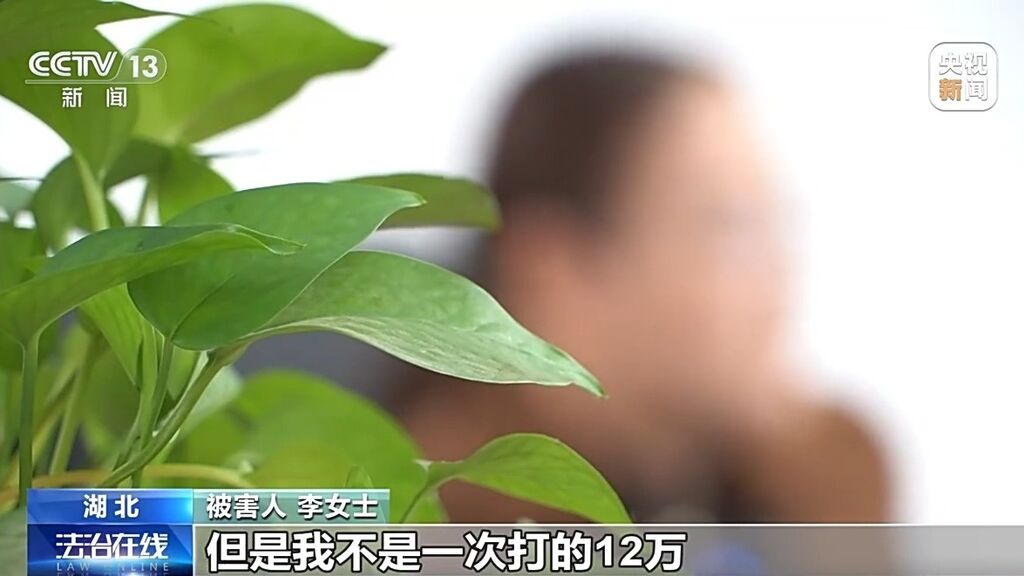 点赞就能挣钱？小心落入诈骗陷阱-5.jpg