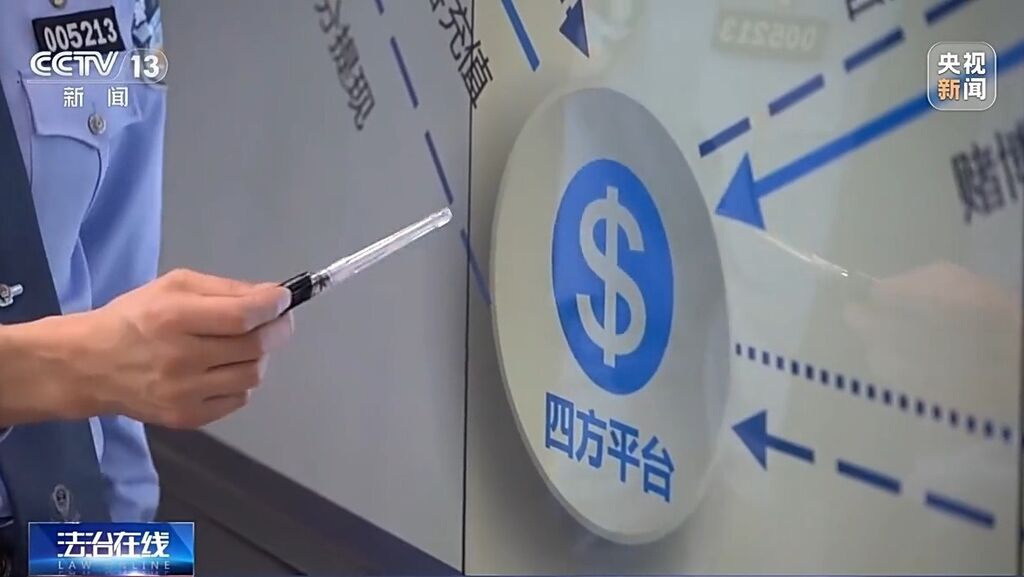 点赞就能挣钱？小心落入诈骗陷阱-15.jpg