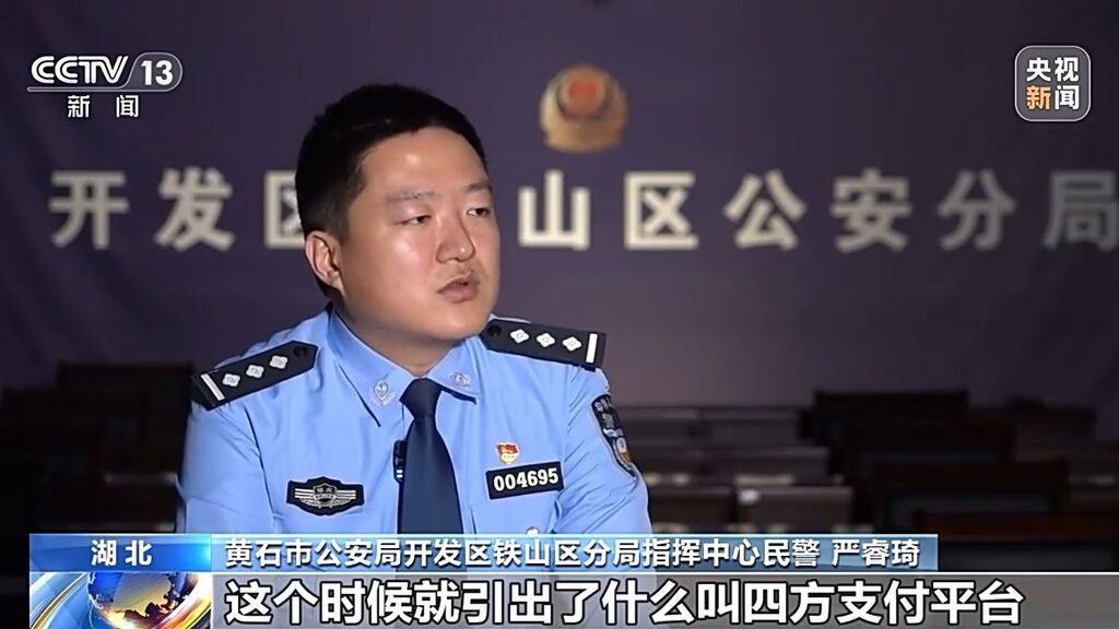 点赞就能挣钱？小心落入诈骗陷阱-13.jpg