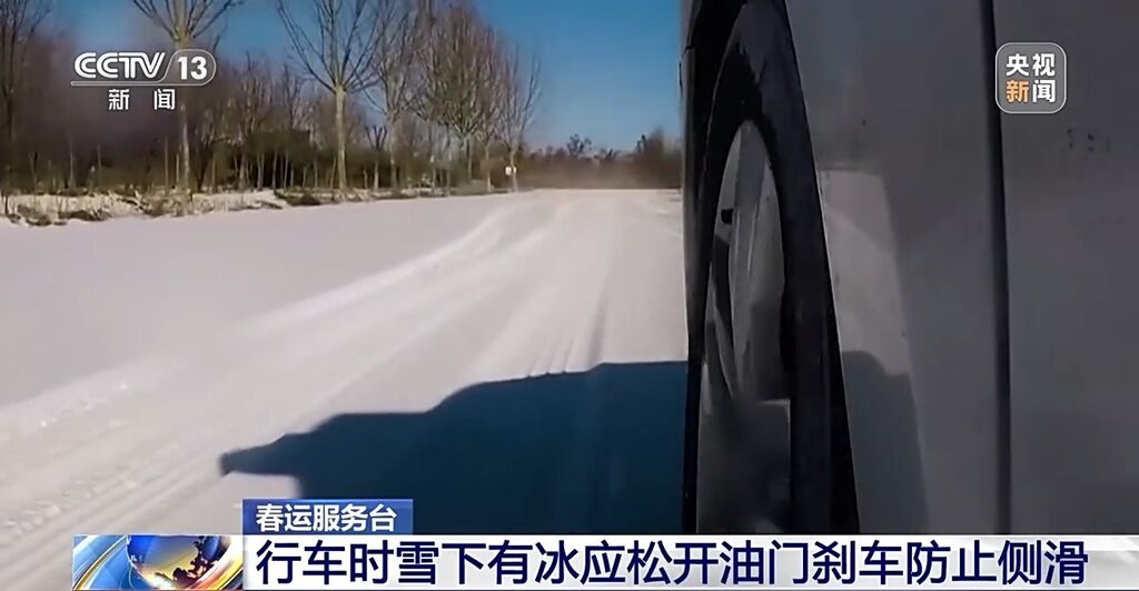 自驾出行要注意什么？火车票退票有哪些规定？这些出行提示请查收-1.jpg